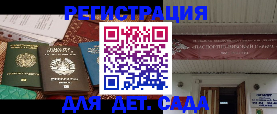 временная регистрация поиск в Нижнем Новгороде